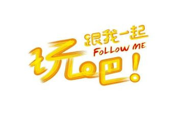 去西安玩作文500字6篇