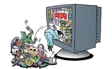 网购的利与弊调查报告8篇