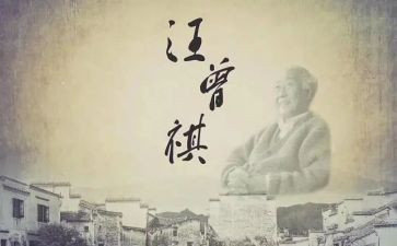 汪曾祺的《鱼》的读后感5篇