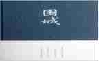 围城读后感500字5篇
