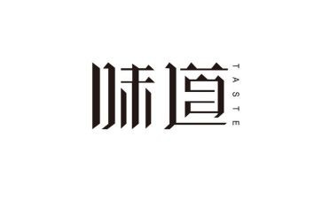 家的味道作文500字8篇