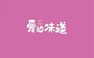 味道作文400字5篇