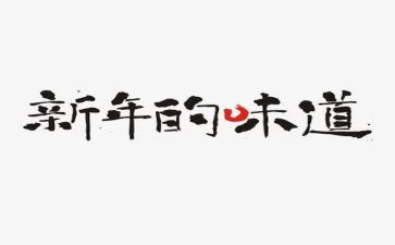 书的味道作文1000字7篇