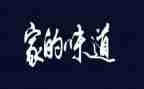 味道的作文600字参考7篇