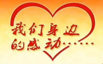 2024我最感动的人作文5篇
