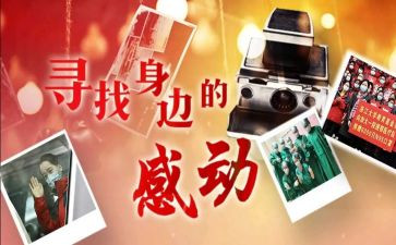 有关感动的作文500字7篇
