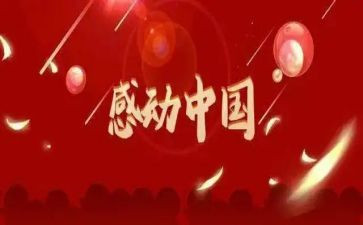 感动的爱作文800字7篇