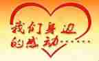 2024我最感动的人作文5篇
