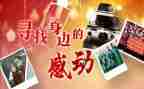 有关感动的作文500字7篇