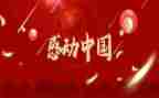 感动的爱作文800字7篇
