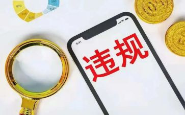 违规宴请饮酒心得体会5篇