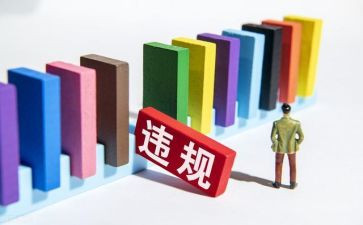 违规涉企收费自查报告8篇