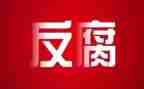 学违纪通报心得体会5篇