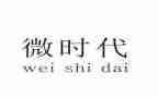 微时代作文最新6篇