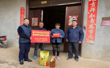 春节慰问活动活动方案参考8篇