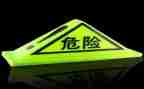 知危险避危险的心得体会6篇