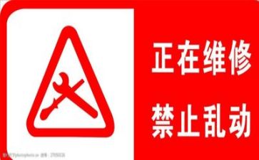 维修自我鉴定模板8篇