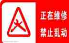 维修自我鉴定模板8篇