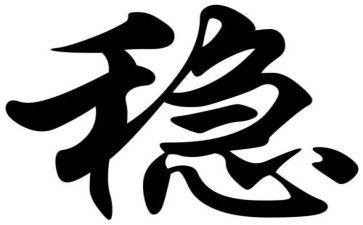 省维稳办工作总结参考7篇