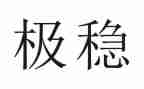 乡维稳综治工作总结参考6篇