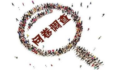问卷星的心得体会5篇
