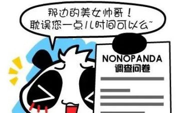 食堂调查问卷总结报告5篇