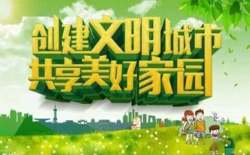 文明有礼的事迹优秀6篇