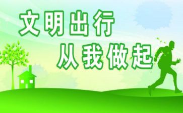 文明有礼的演讲稿7篇