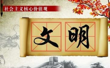 文明礼仪的作文800字7篇