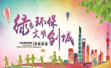 文明祭祀平安清明倡议书5篇