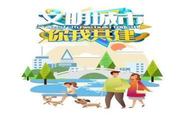 争做文明好少年班会课教案6篇