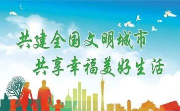 文明宣传墙活动总结6篇