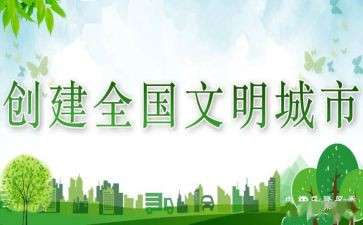 文明有礼的事迹8篇