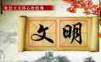 文明从我做起的演讲稿8篇