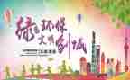 文明的中国演讲稿7篇