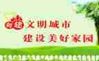 做文明班级的演讲稿5篇