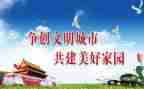文明进校园的演讲稿模板8篇