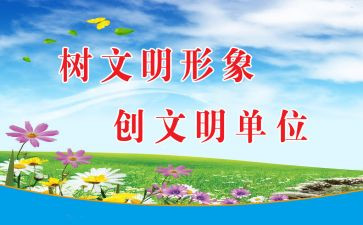 文明办活动方案6篇