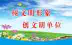 文明办活动方案6篇