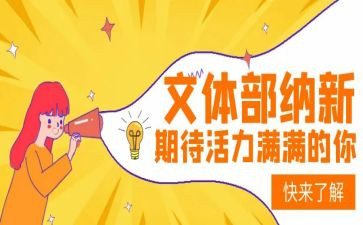2024文体部工作计划8篇