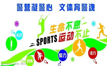 文体活动的总结最新6篇