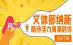 文体部的工作计划5篇