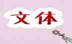县文体工作计划范文8篇
