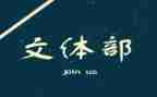 文体店工作总结优秀6篇