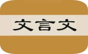 文言文班工作总结7篇