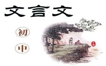 文言文《狼》的读后感7篇