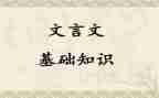 文言文作文精选5篇