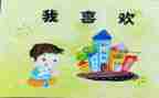 作文《我》600字5篇