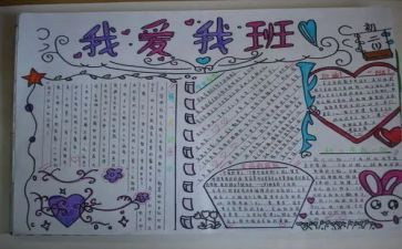 我的班级作文600字作文8篇
