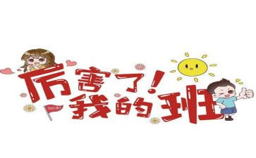 我的班主任作文800字8篇